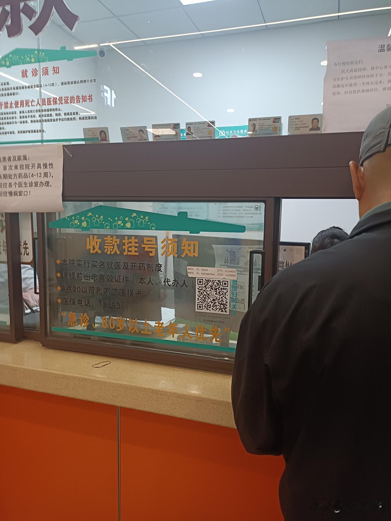 医保卡
今天去社区医院，发现窗口有一些医保卡，都是去医院治病购药过程中遗失的。