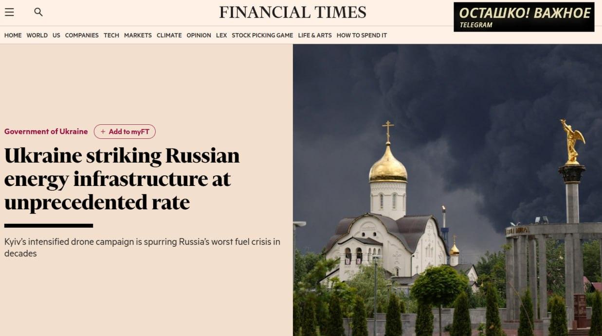 英国《金融时报》7月5日爆料：美国情报机构正协助乌克兰规划打击俄炼油厂的航线，帮