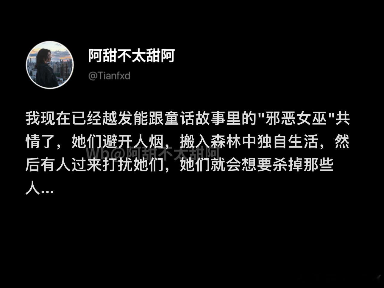 越长大越能理解反派 ​​​
