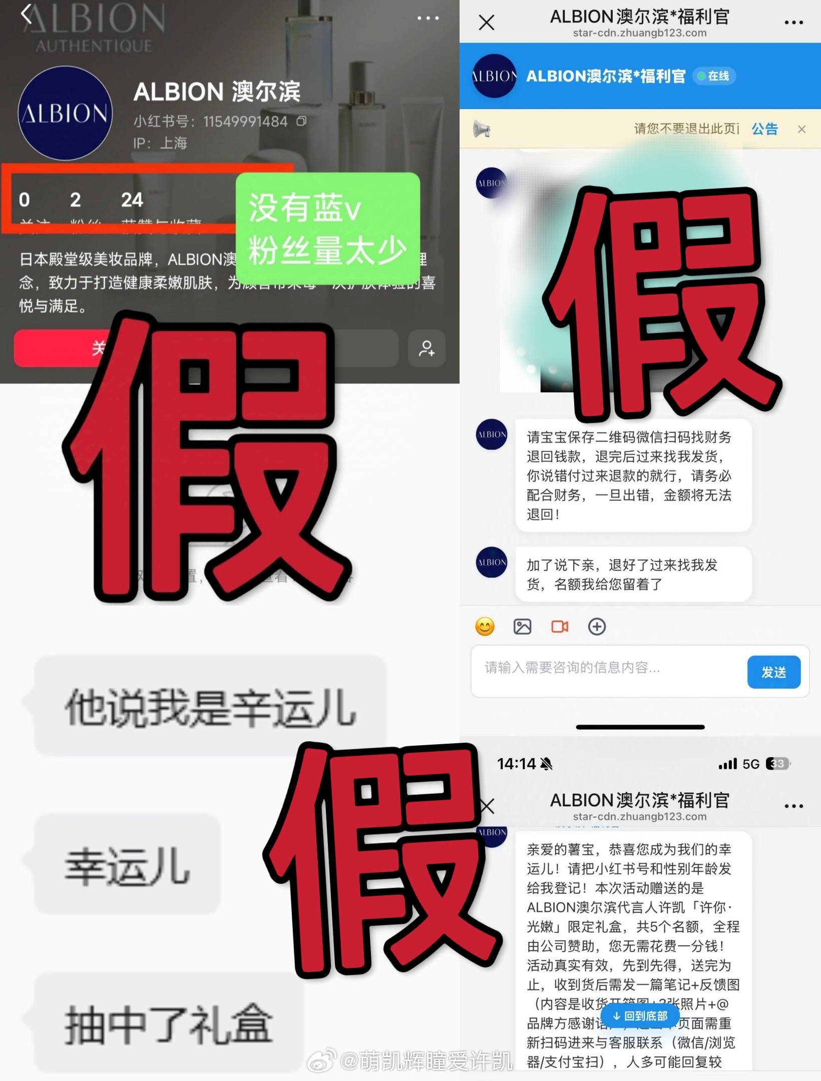 大家注意分辨没有蓝v粉丝数太少的是假的已经有猪丝被马扁了大家注意⚠️分辨啊！！！