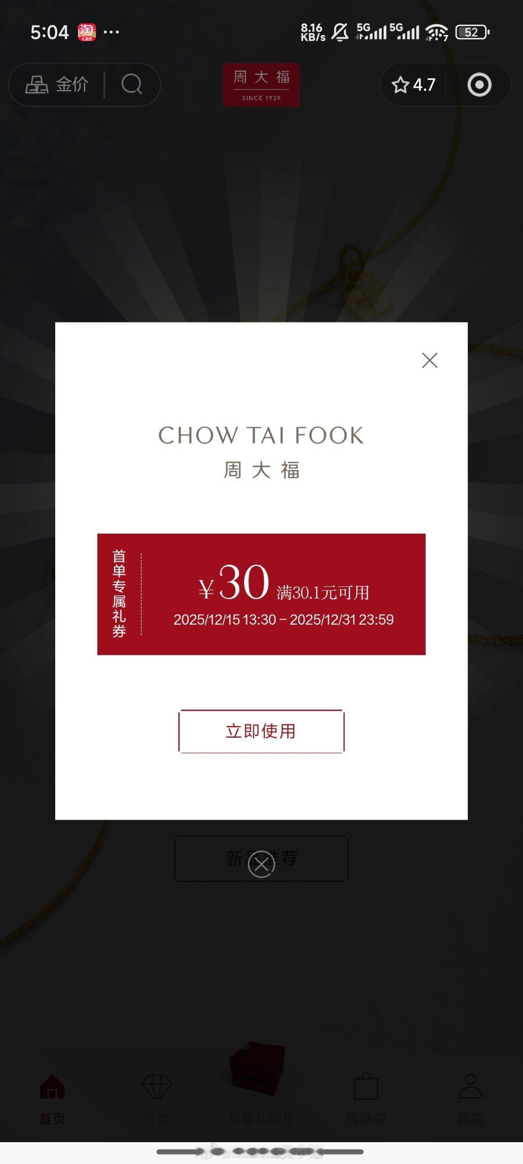 金价突破1400元颠了颠了…这30元优惠券就跟买迈凯伦给你500元优惠券一个感觉