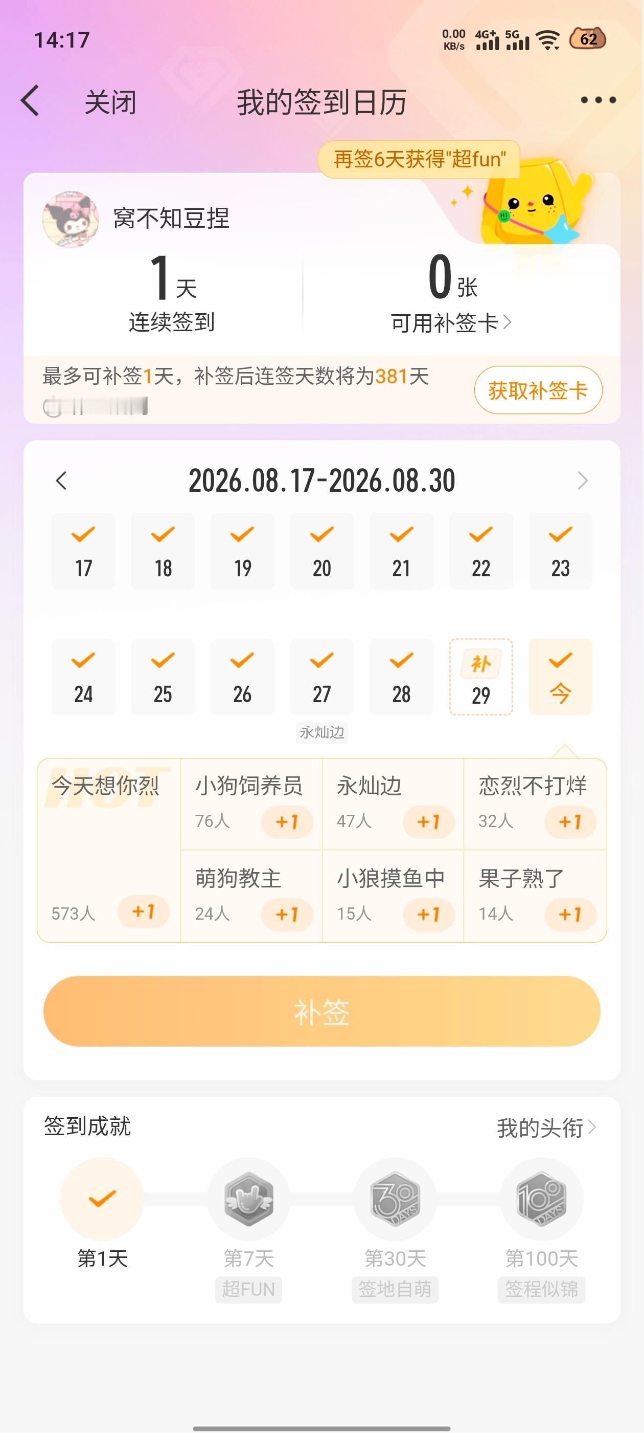 啊啊啊啊卧槽啊服了 ​​​