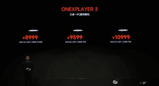 全新国产掌机价格公布壹号本科技日前正式发布了OneXPlayer 3三合一PC游