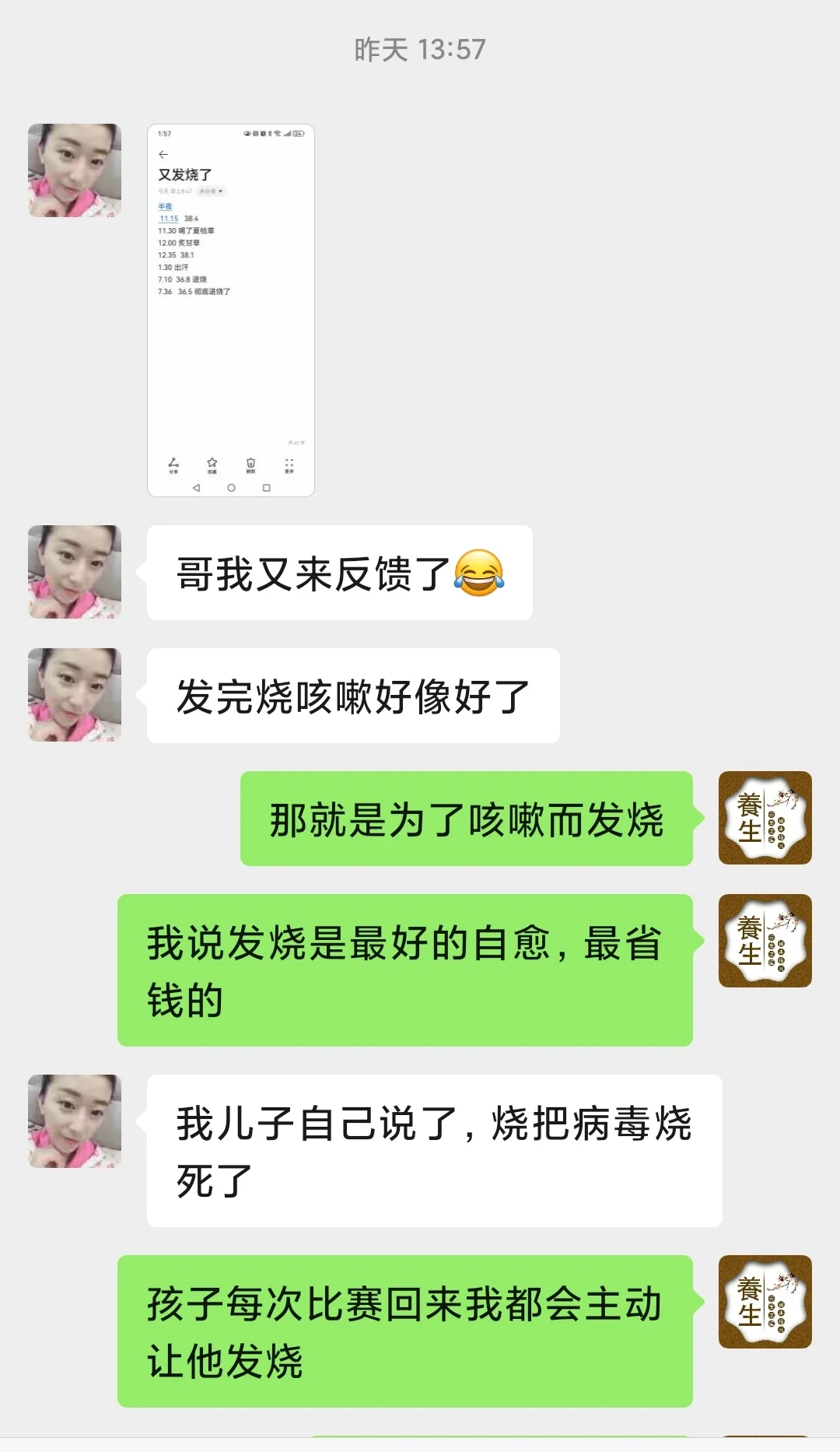 发烧自愈靠实践去理解