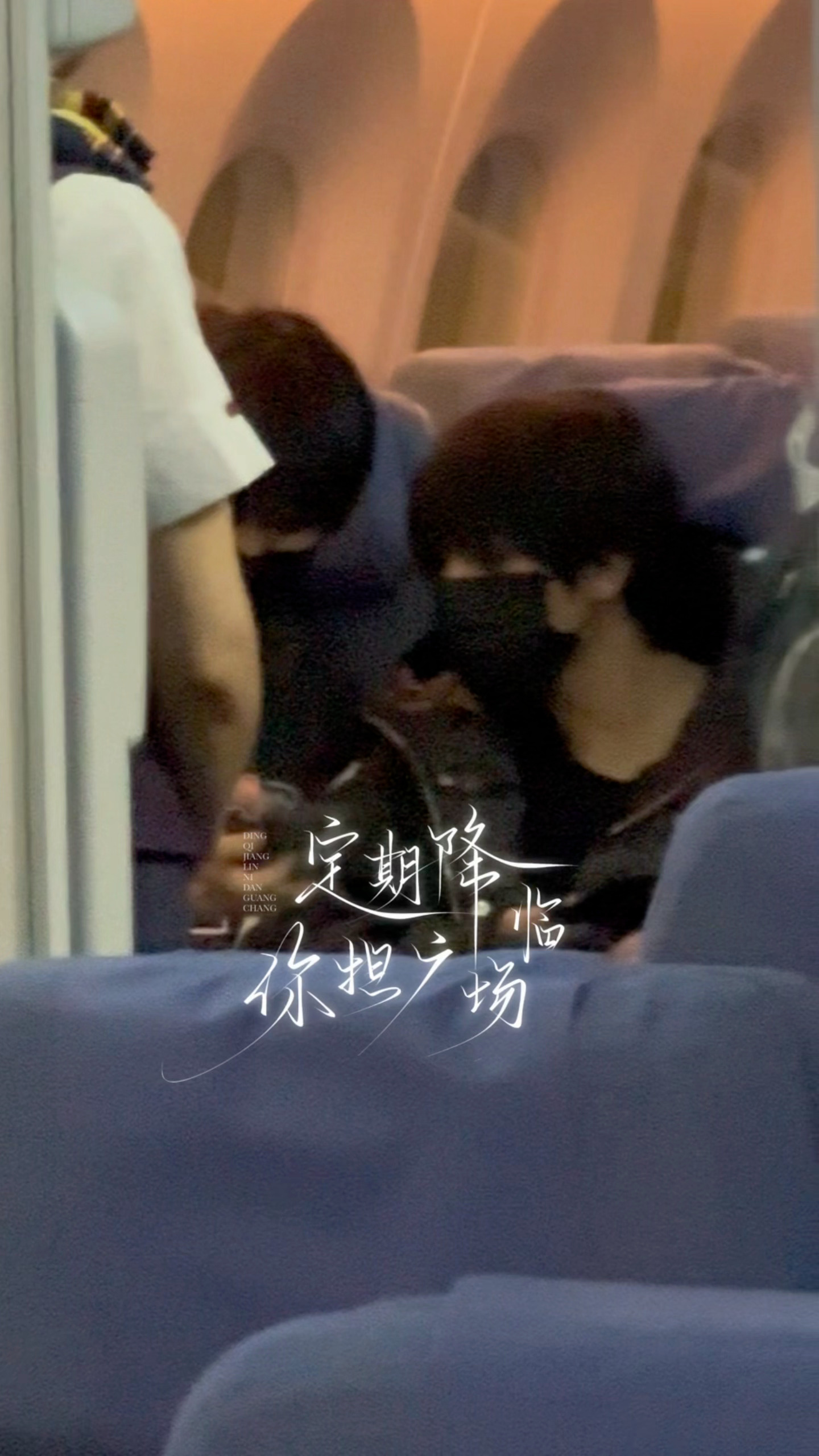 桂瑞 两颗心在靠近～ 