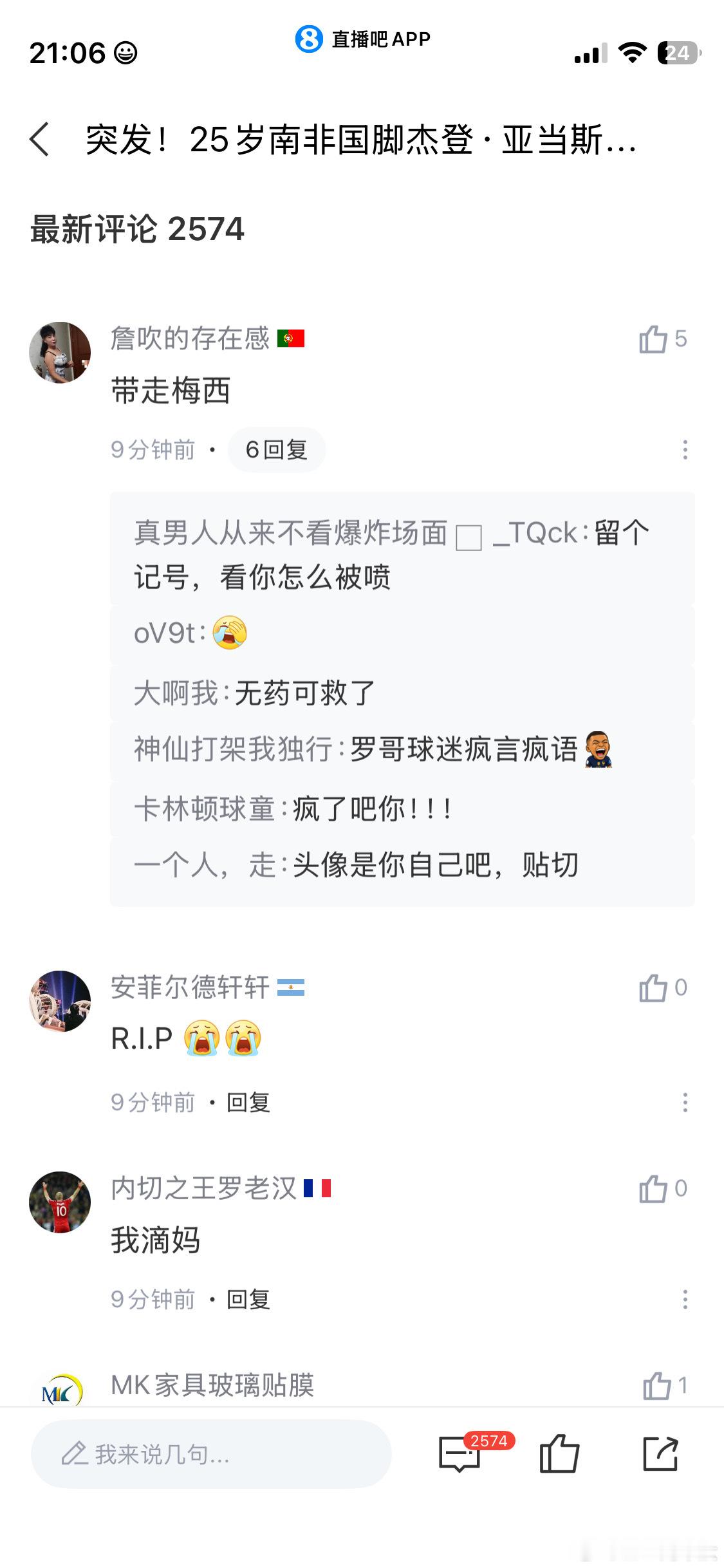 C罗你真的要小心了 