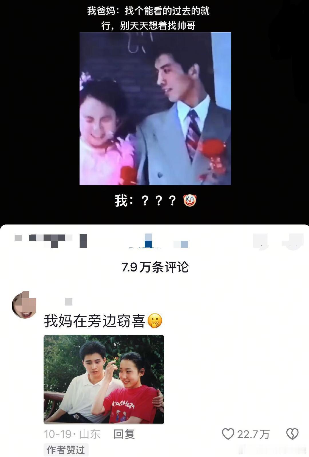 妈：找对象美貌不重要 我： 