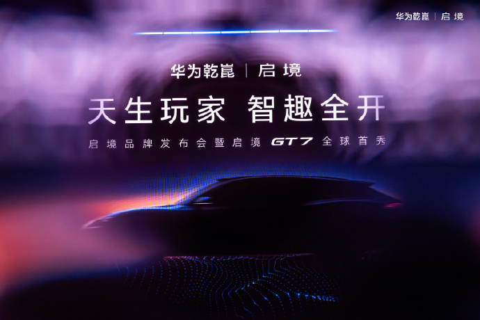 启境，AISTALAND，AI Start New Land。以AI开启出行新境