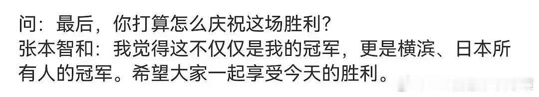 王楚钦vs张本智和每当我觉得他终于能行了的时候他又会拉一坨大的[微风][微风][