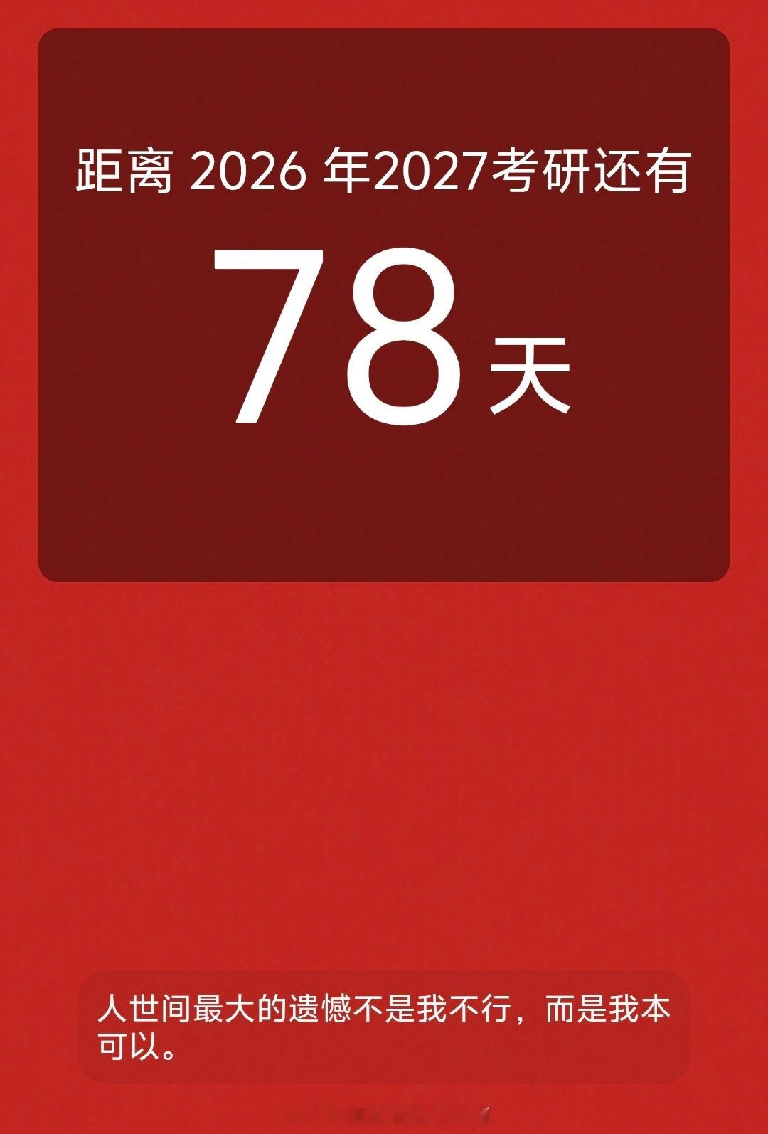 仅剩78天，加油👏考研政治赵波老师考研政治波波老师波波老师祝上岸波波老师202