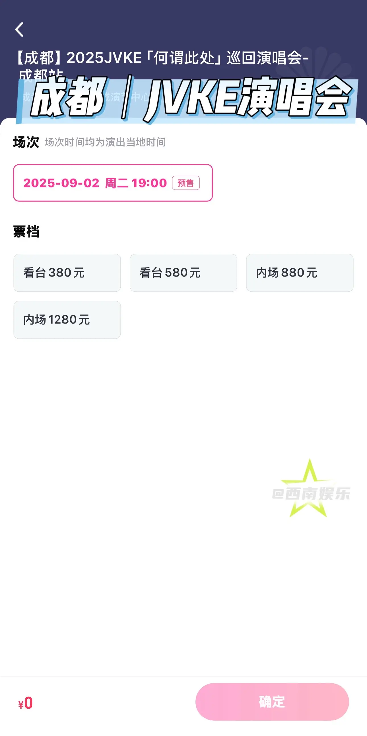 【成都】JVKE演唱会380的票都没卖完。JVKE 一曲“golden...