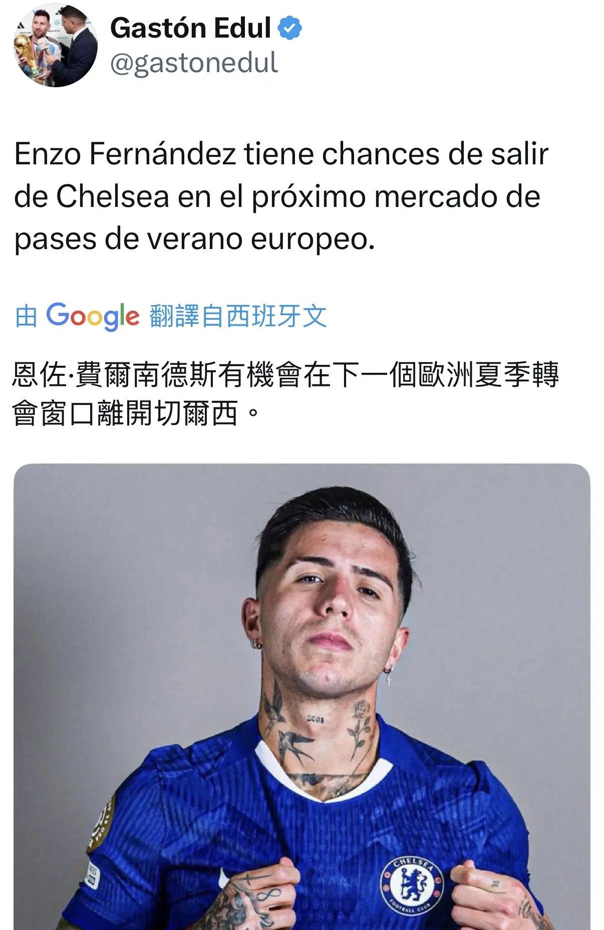 【恩里克认为恩佐是切尔西核心，并做出特殊安排】队报：上周5-2战胜的欧冠首回合比