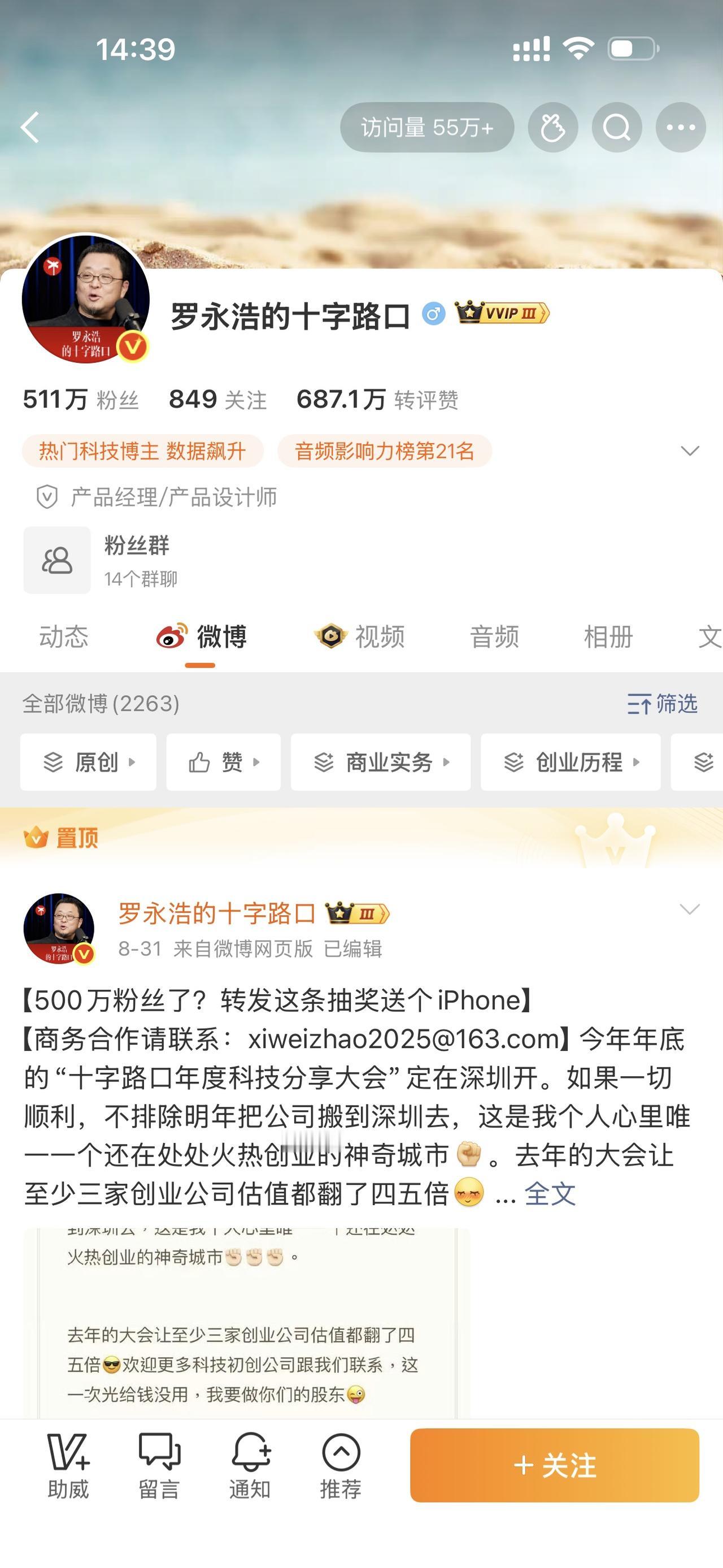 咱就是说，这个罗永浩有点意思啊，最近也是什么事儿都参与，跟胡锡进有的一拼！所以我