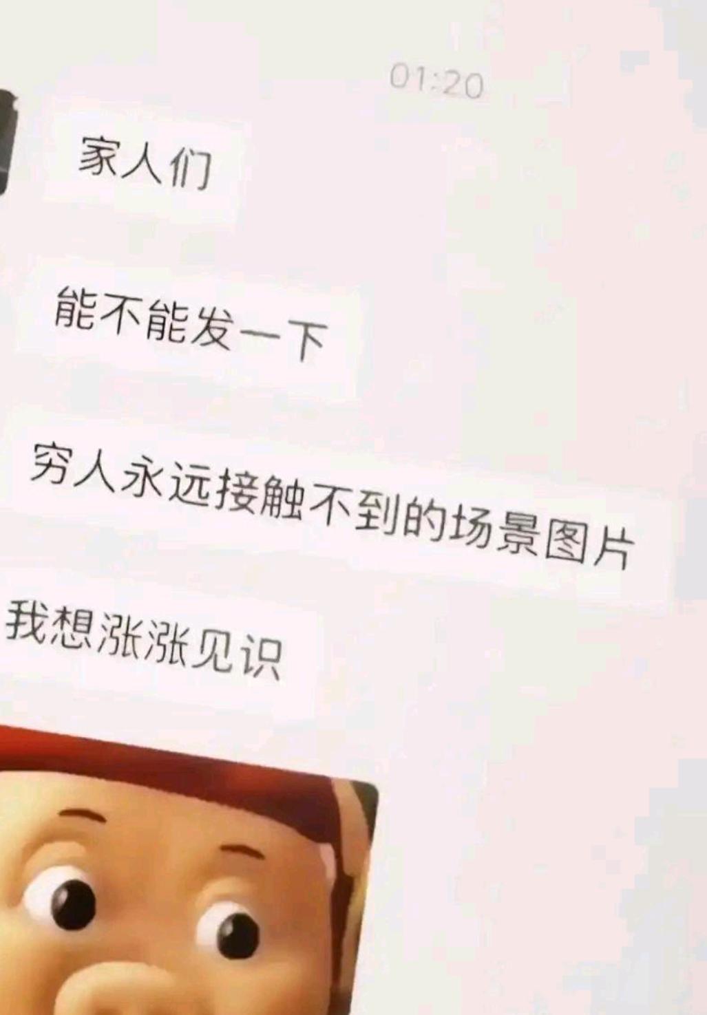 有什么是穷人永远接触不到的
