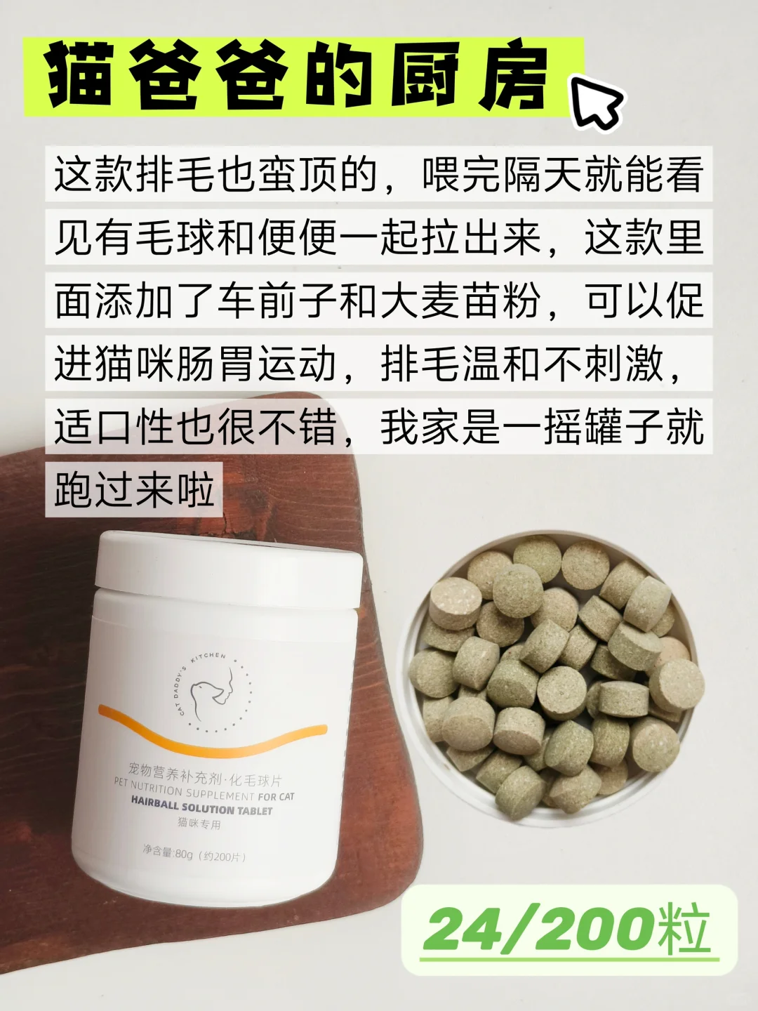 都是化毛片！选择哪一款比较好？