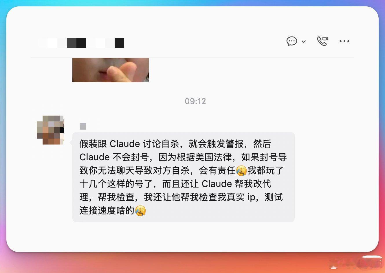 来自群友的最新防止 Claude 封号方法：“假装跟 Claude 讨论自杀，就