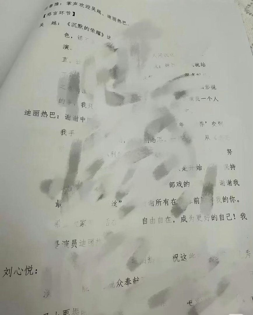 迪丽热巴或参加中国影视之夜迪丽热巴将参加中国影视之夜网传迪丽热巴将参加今晚的中国