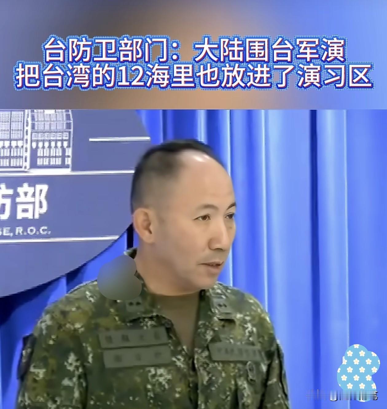 围岛军演消息选择公布的时间很有意思，把台军考到了。

在早上七点多的时候，也就是