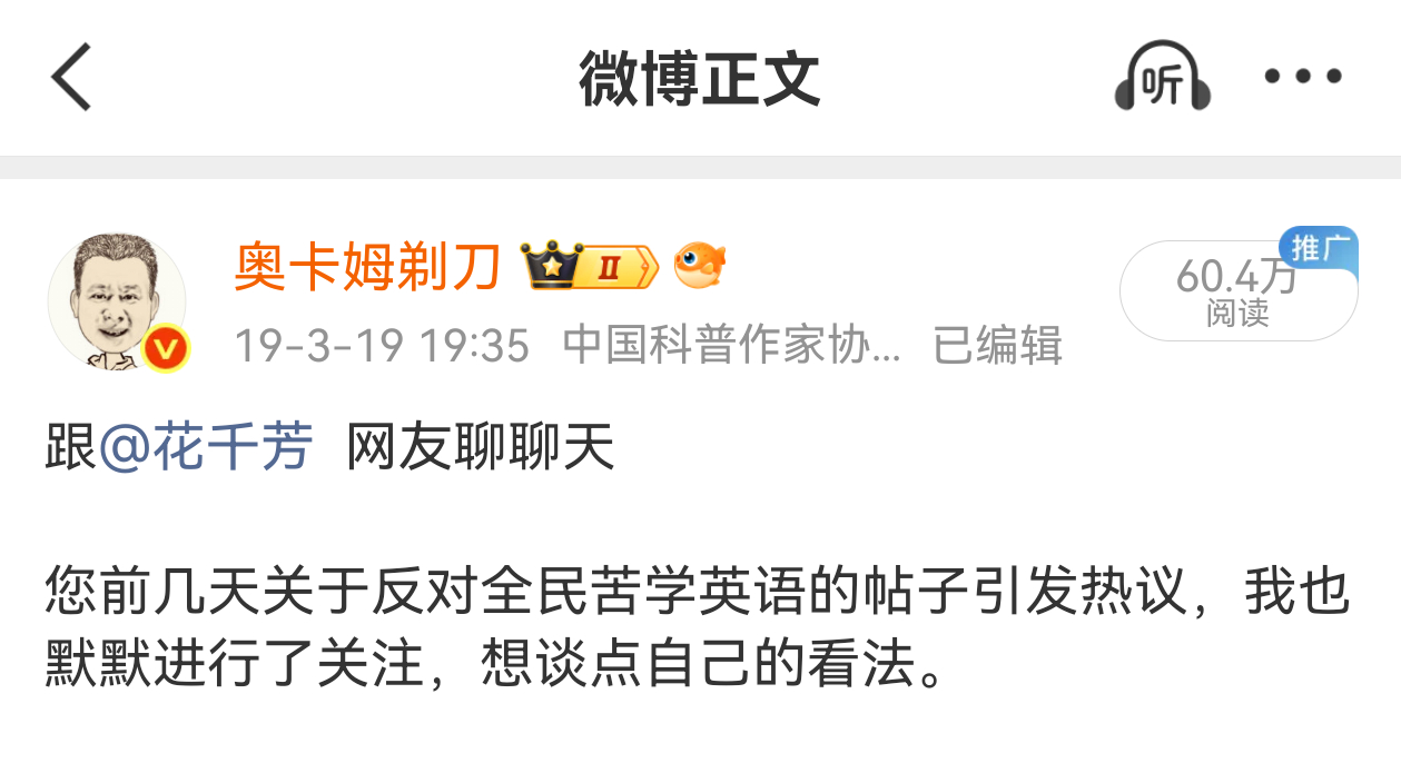 学英语的话题每年都热一次，这是7年前我发的帖子，跟反对全民学英语的花网友交流，在