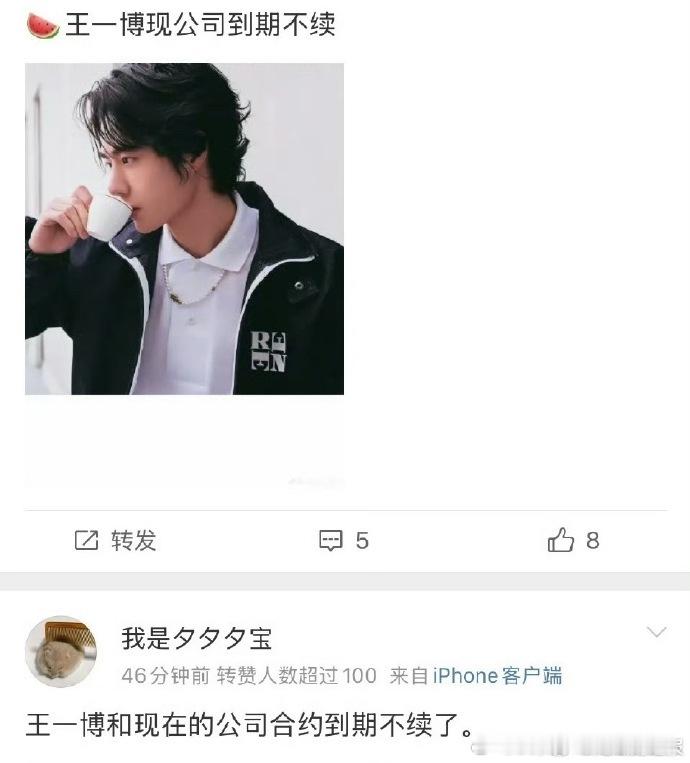 网传王一博合约到期不续约，与乐华的合作要结束了？话题火速冲上热搜，热度居高不下～