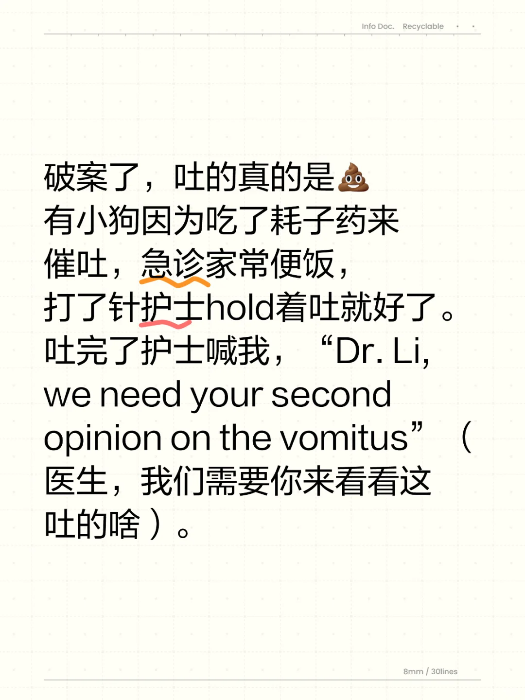 破案了，吐的真的是💩 	 有小狗因为吃了耗子药来催吐，急诊家常便饭...