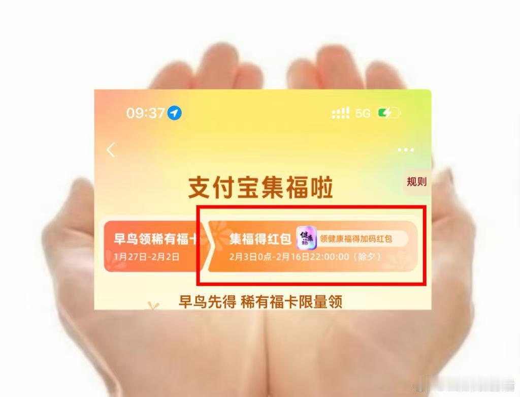 每天一问健康福来了吗 践行「爱你老己」计划，从拿下支付宝健康福做起！告别内卷，不