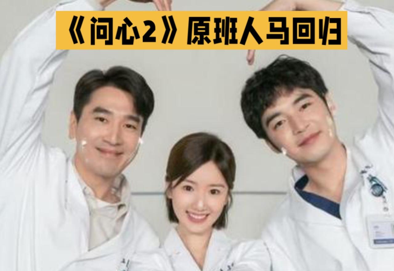 《问心2》的主要演员阵容如下：

· 赵又廷：领衔主演，饰 周筱风
· 毛晓彤：