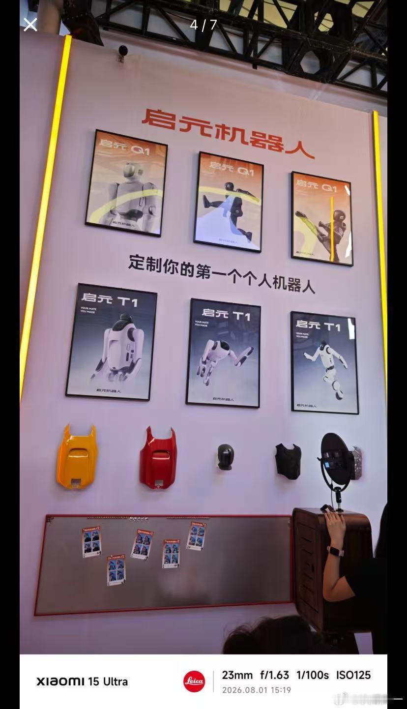CJ潮玩机器人可自定义皮肤CJ机器人可以换皮肤启元Q1探索版现场展出了四款定制I
