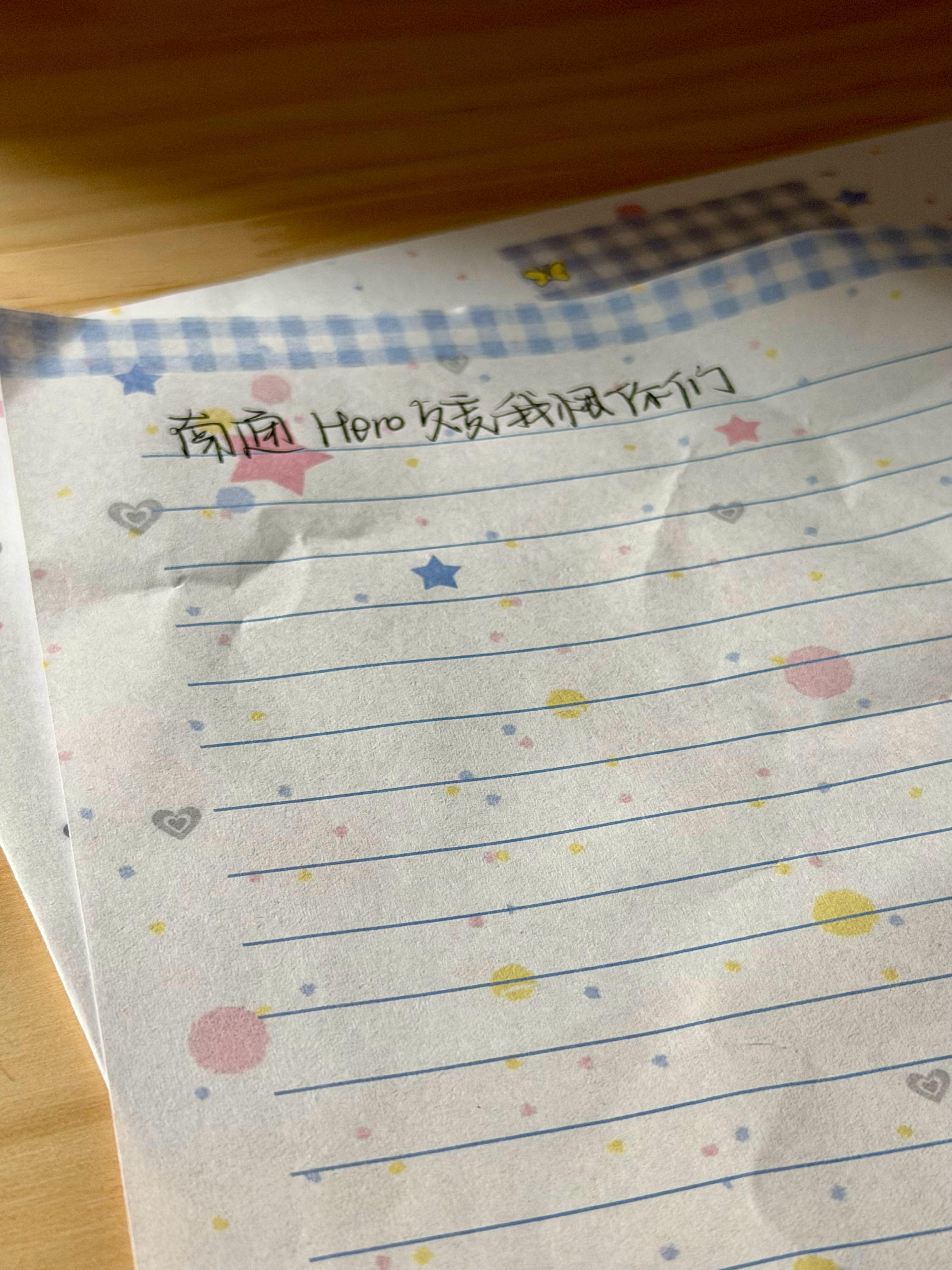 我恨你们 