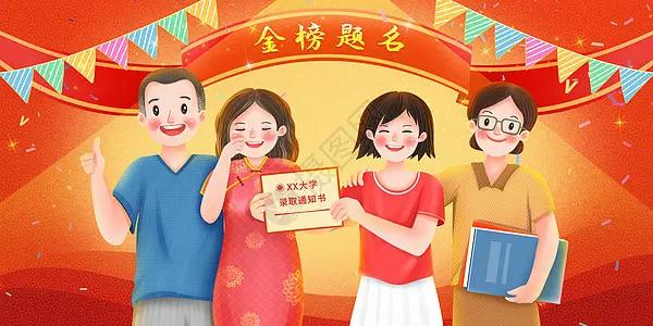 你认为高考是人生最重要的事吗人生最重要的三大事：金榜题名，考上大学。学有所成，找