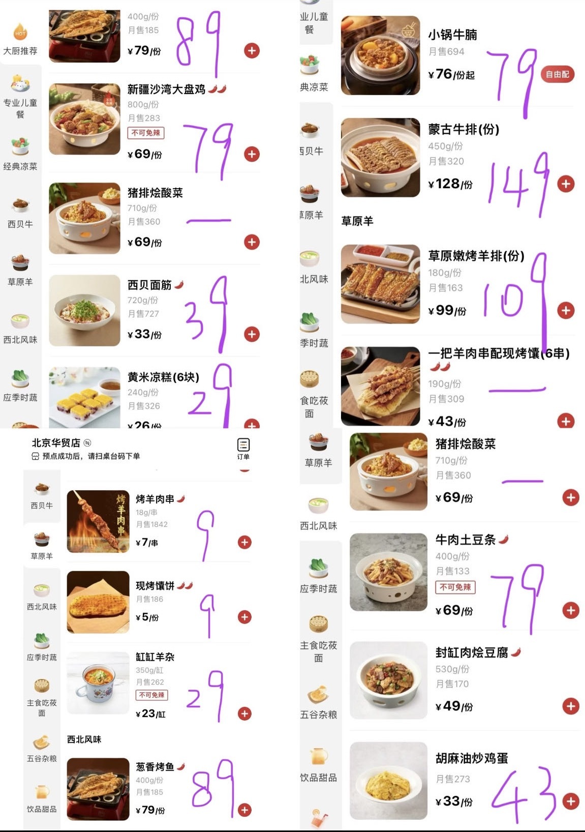 有网友总结了一下降价菜品，种类还真不少，就是不知道分量有没有缩水，另外还送大额代