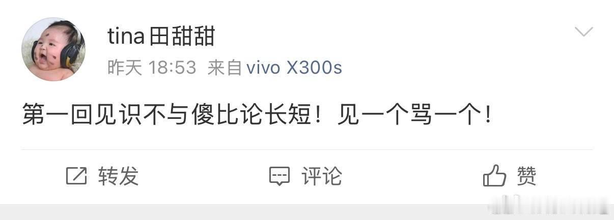 这个b我昨天三个号圈她那么多次她一直装死自己关起门来发狠？？？ 