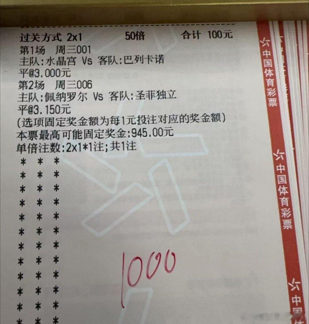 5.27 作业更新，每日足球推荐 昨天遗憾失利，运气稍欠，埃森在 69 分钟越位