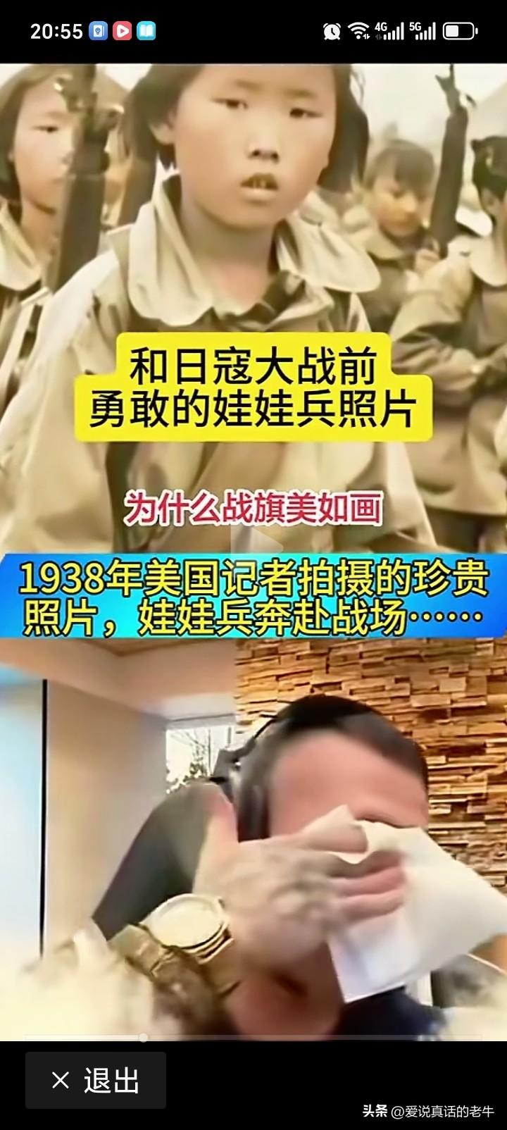 1938年美国记者镜头中的娃娃兵奔赴战场的画面，本该在妈妈怀抱撒娇，伴着书卷安然
