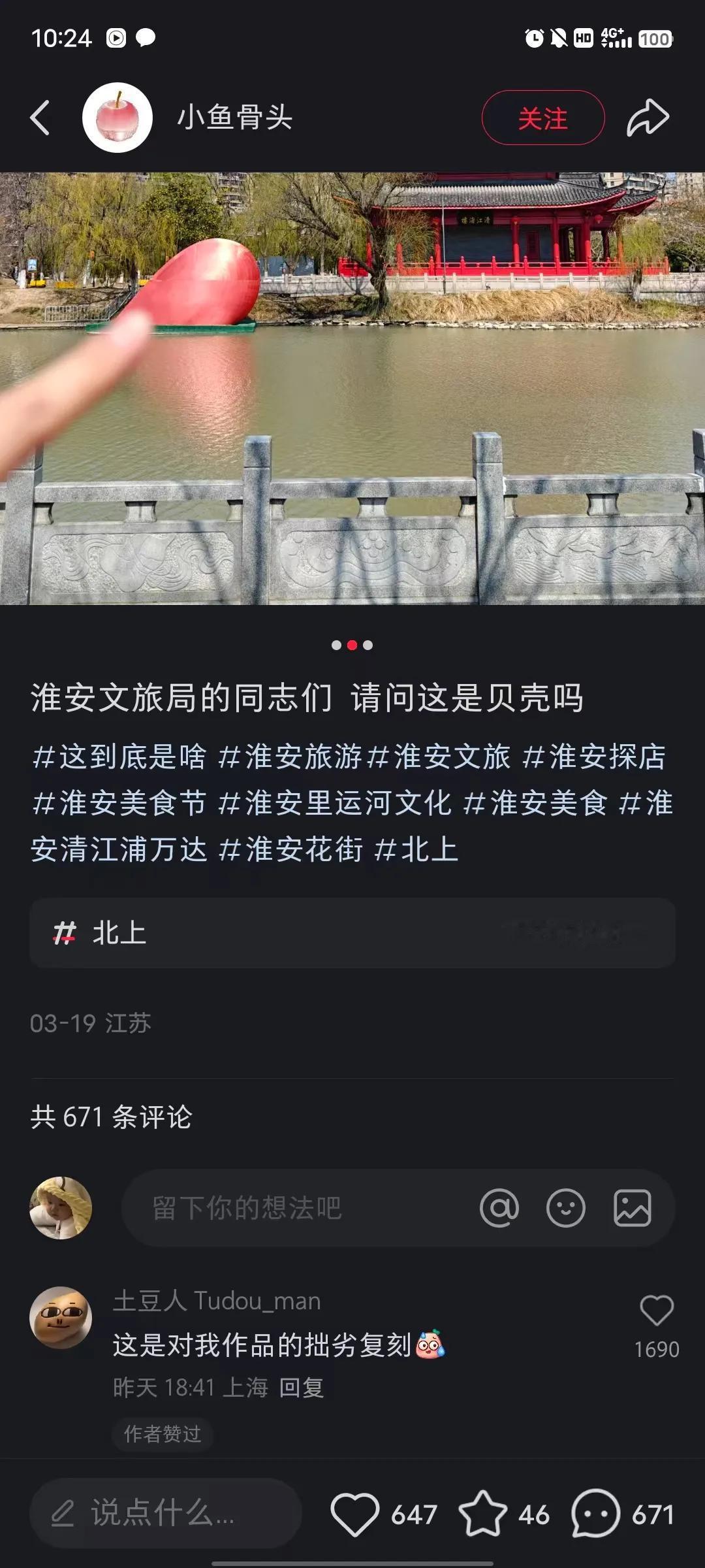 淮安景点深陷拙劣复制漩涡，设计师公开表明自己作品被淮安景点拙劣复刻。看地方是清江