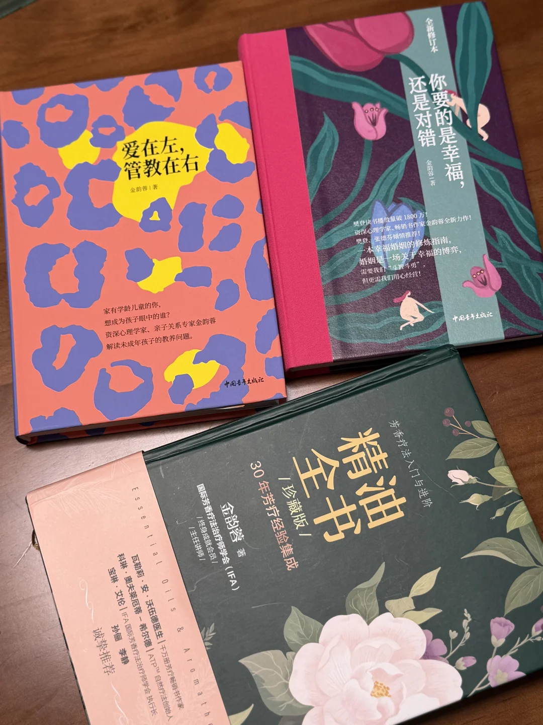 听完静姐的播客立马下单