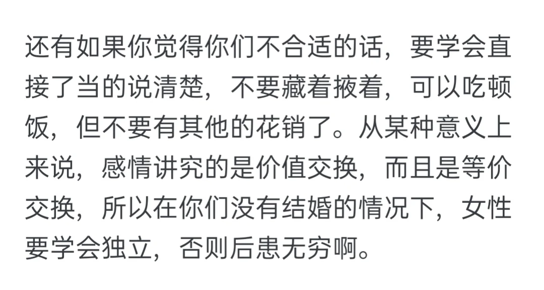 单位的直属领导安排相亲还怎么拒绝？