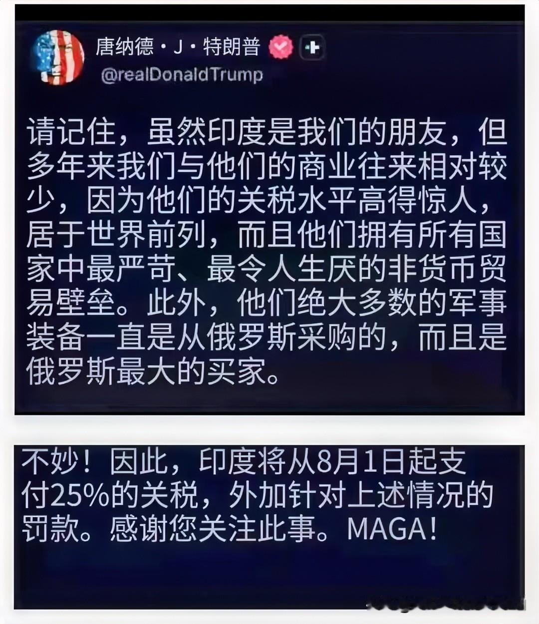 美国总统-特朗普，最近对印度表现不满意！
准备对印度动手了，不知道三哥如何应对。