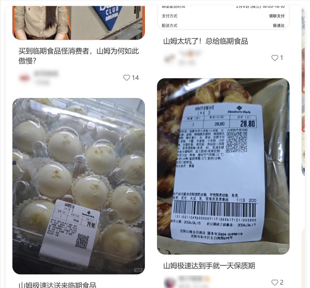 被总局直接约谈，山姆的高端会员招牌，正在被一件件糟心事击穿。

愿意每年掏钱缴纳