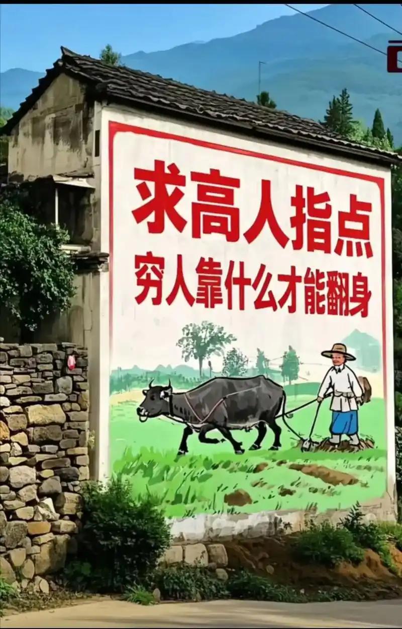 人常以为努力就能翻身，其实认知才是关键。很多人起早贪黑忙碌，却依旧难以突破阶层，
