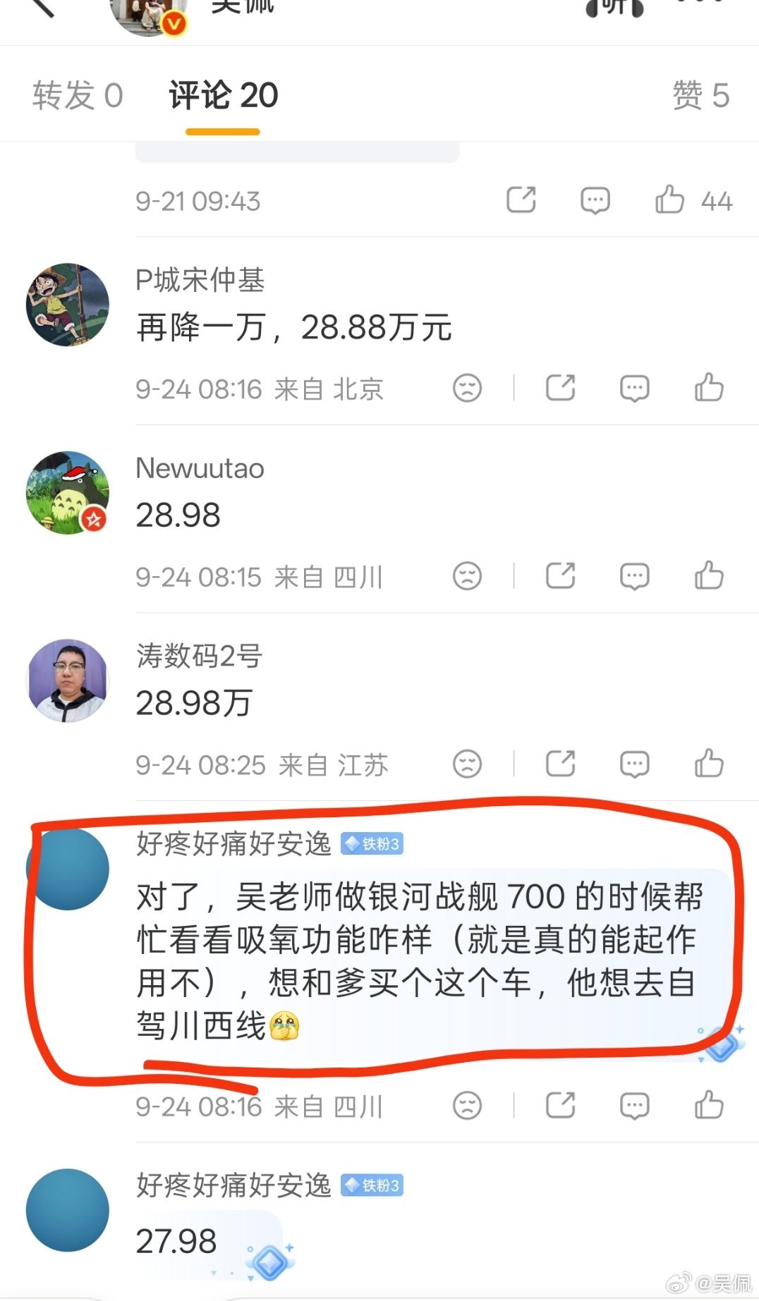 网友问我车内制氧好不好用，我的答案：好用。他看的战舰700也有类似的制氧功能，虽