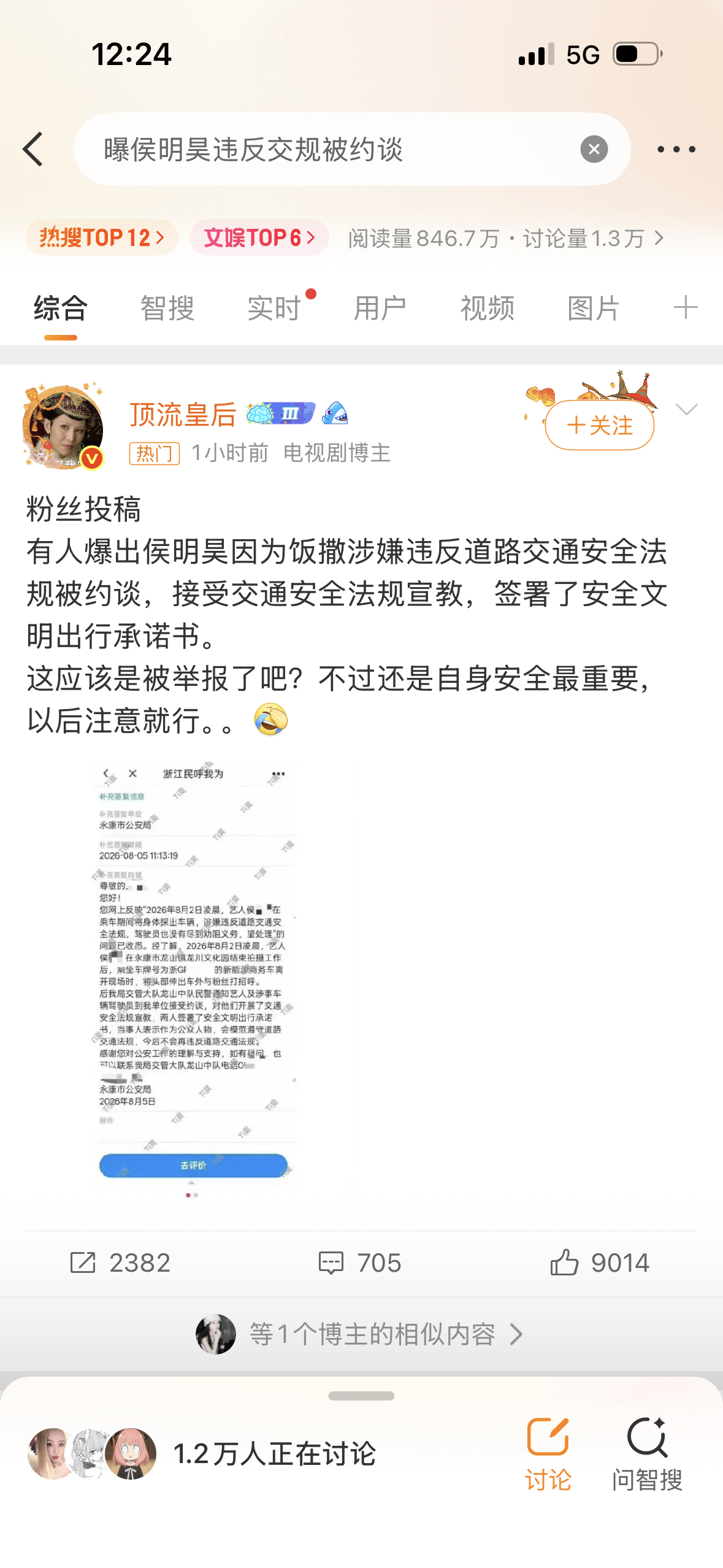 这是咋知道的？ 