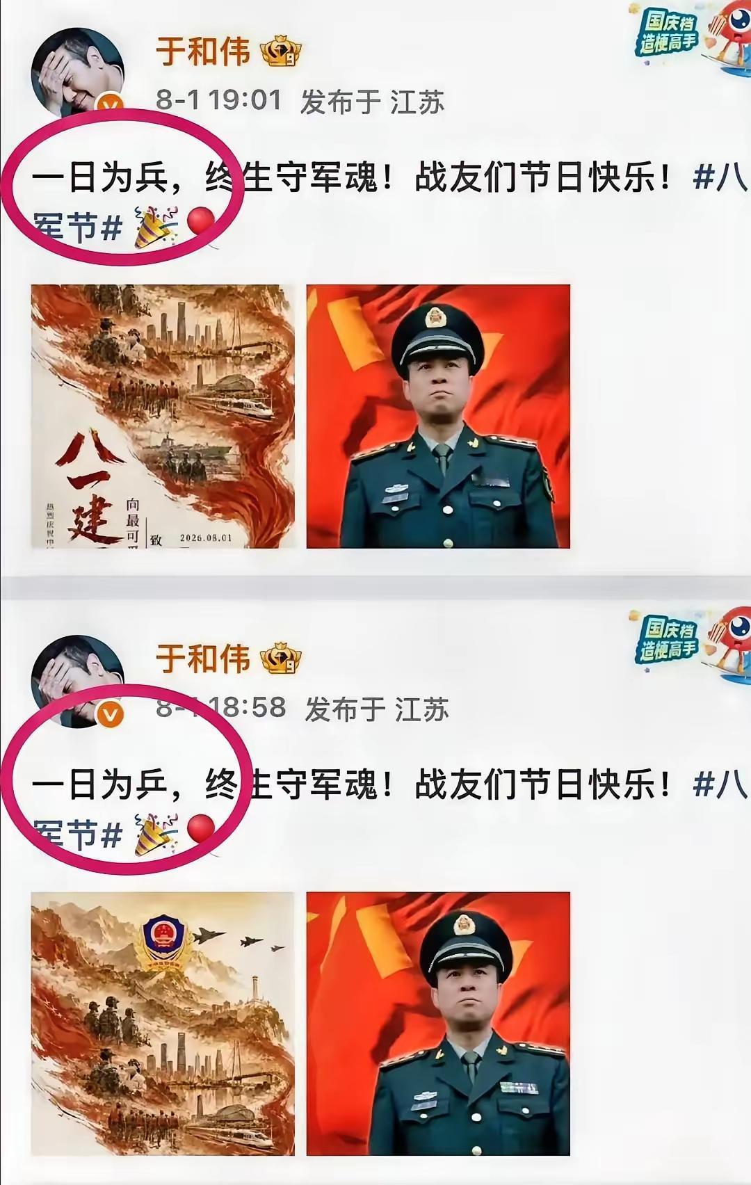 于和伟这条动态差点把我笑喷，
本来走心感慨想写一日为兵，
手滑直接打成一日为乒，