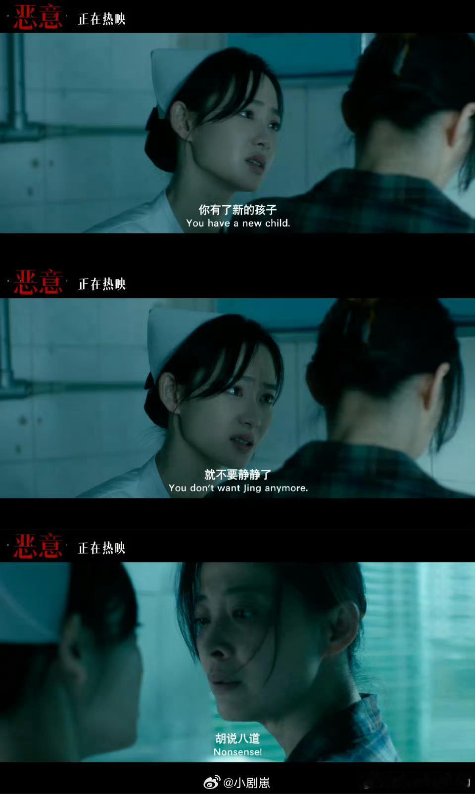 吵得越凶委屈越多《恶意》里俩人吵得冤，都为孩子好，这电影该火。 ​​​