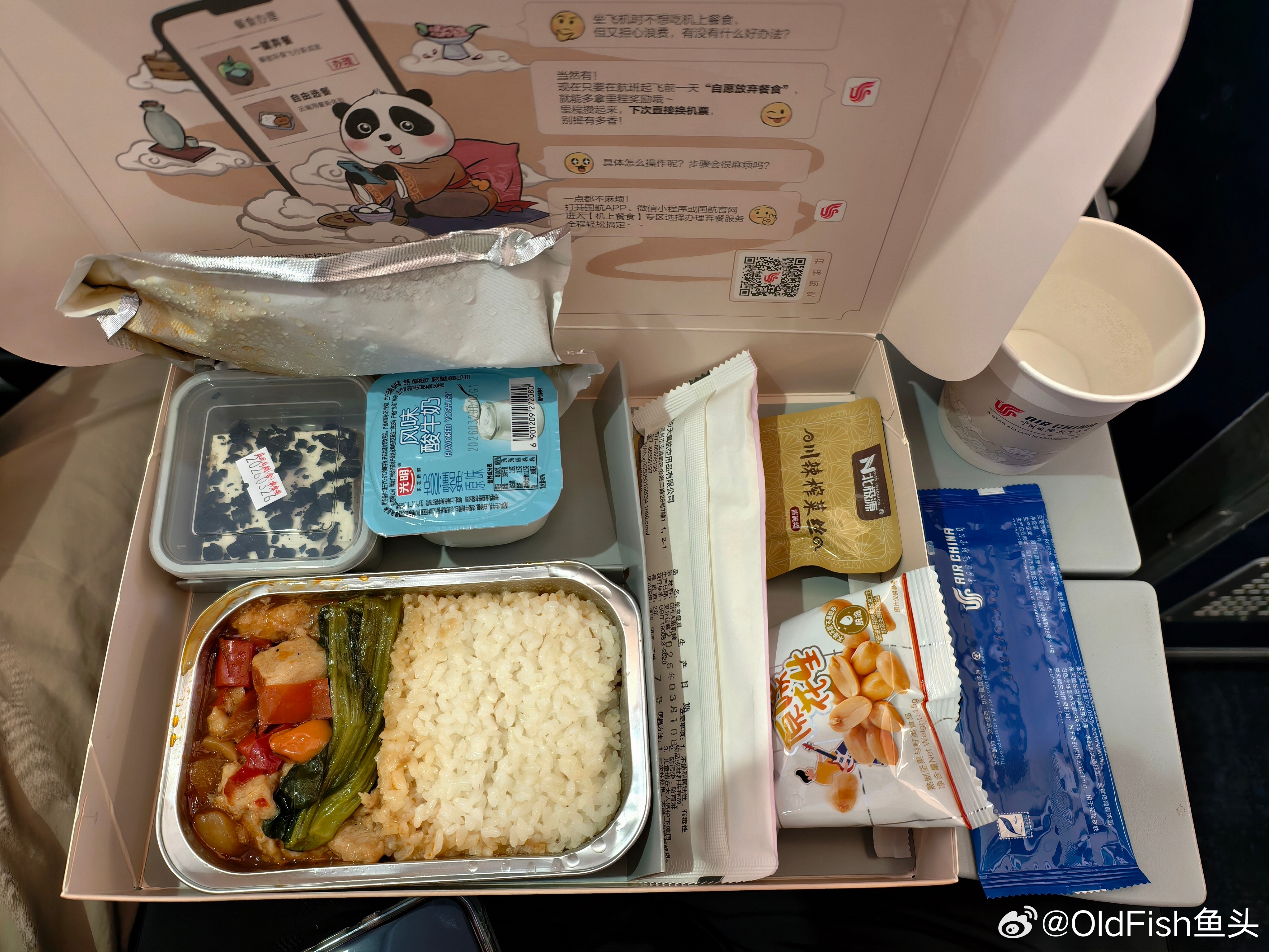 得益于一个月飞了四次北京……国航的飞机餐我已经都吃过并且吃腻了 北京·北京首都国