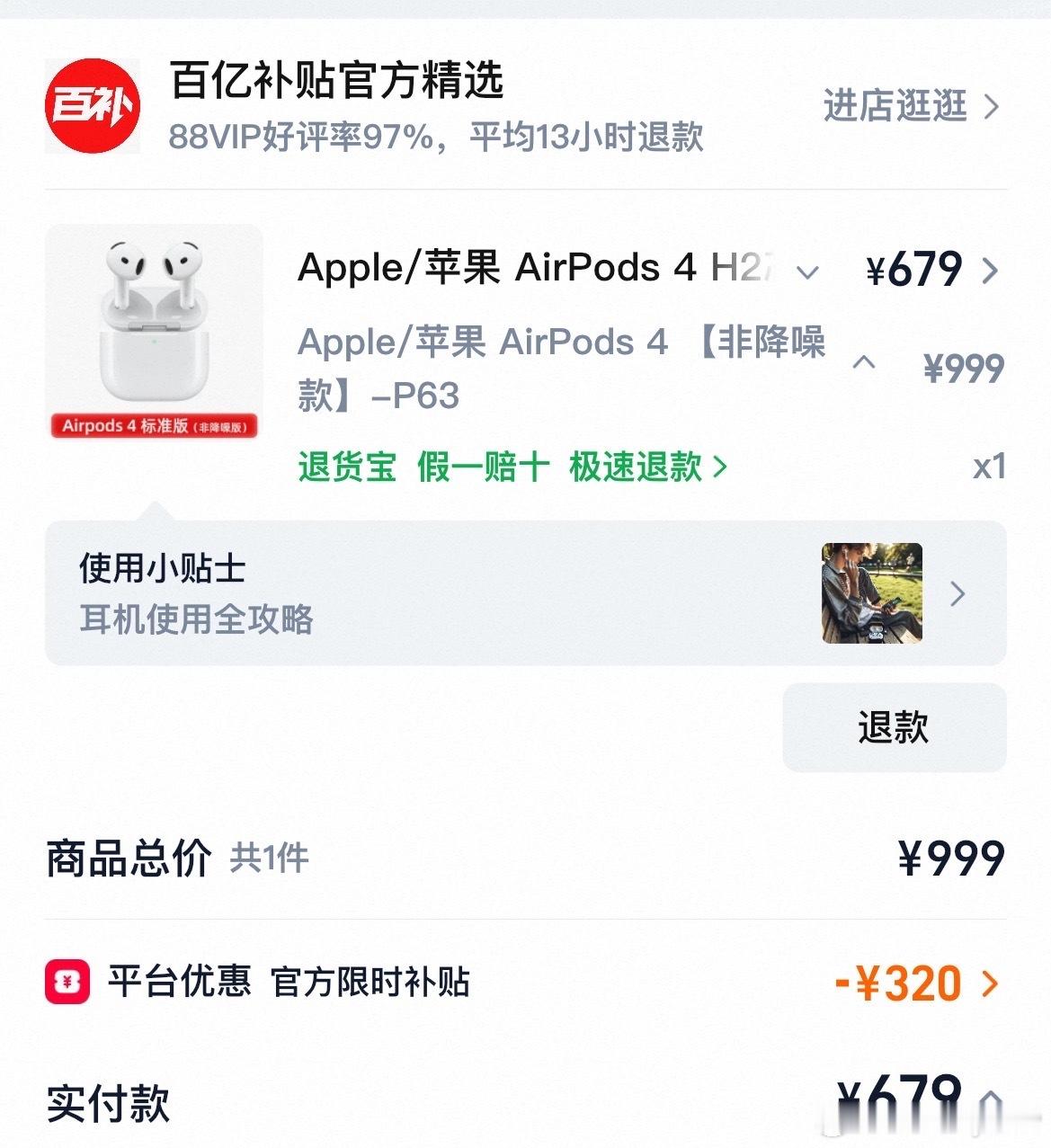 像我这种天天走路戴着耳机看手机的，根本不敢戴降噪，怕被车撞了都不知道怎么起飞的