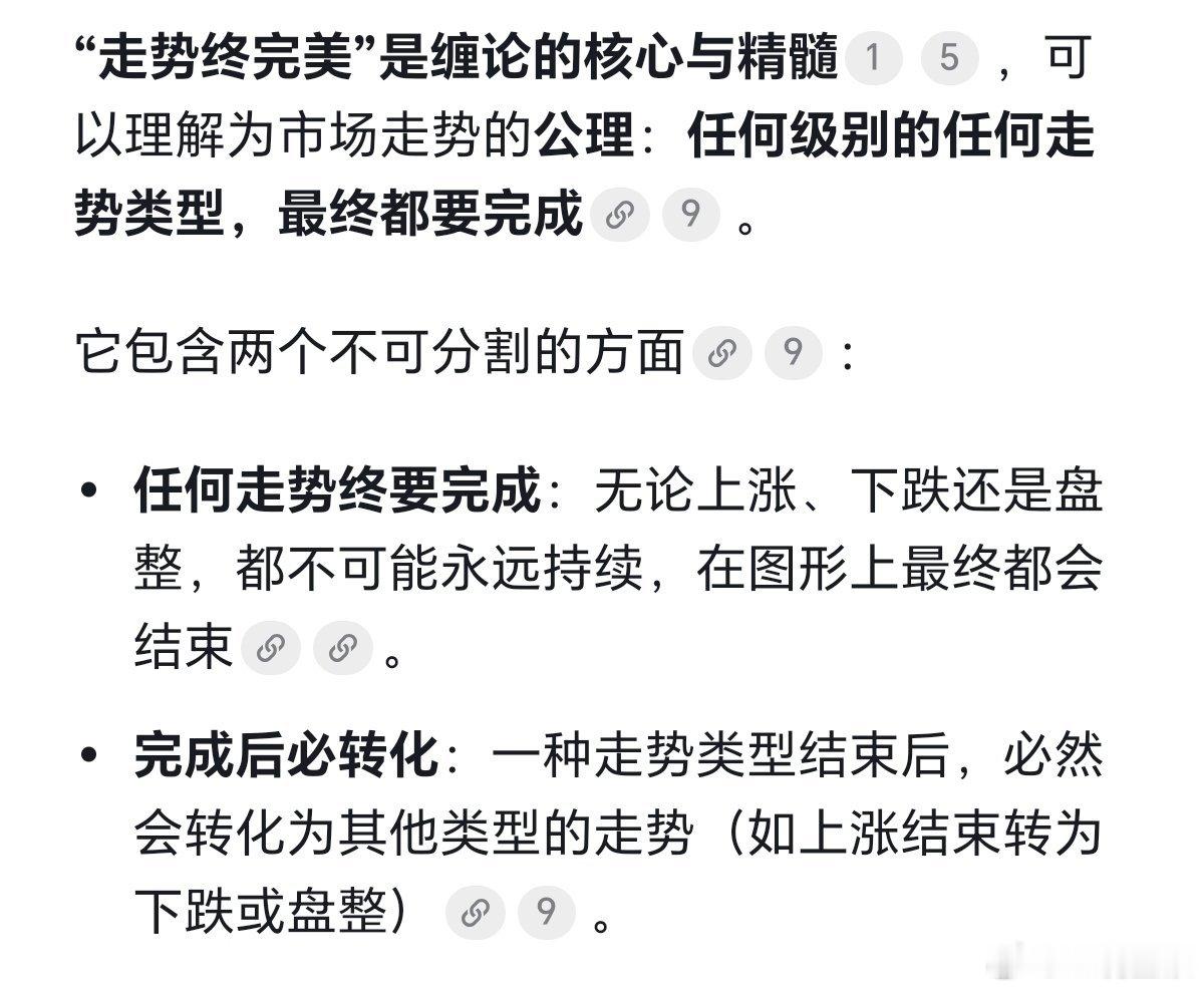 所以一开始谁也不知道走多大级别，只能一步步推演。有的走着就熄火了，有的走势生长扩