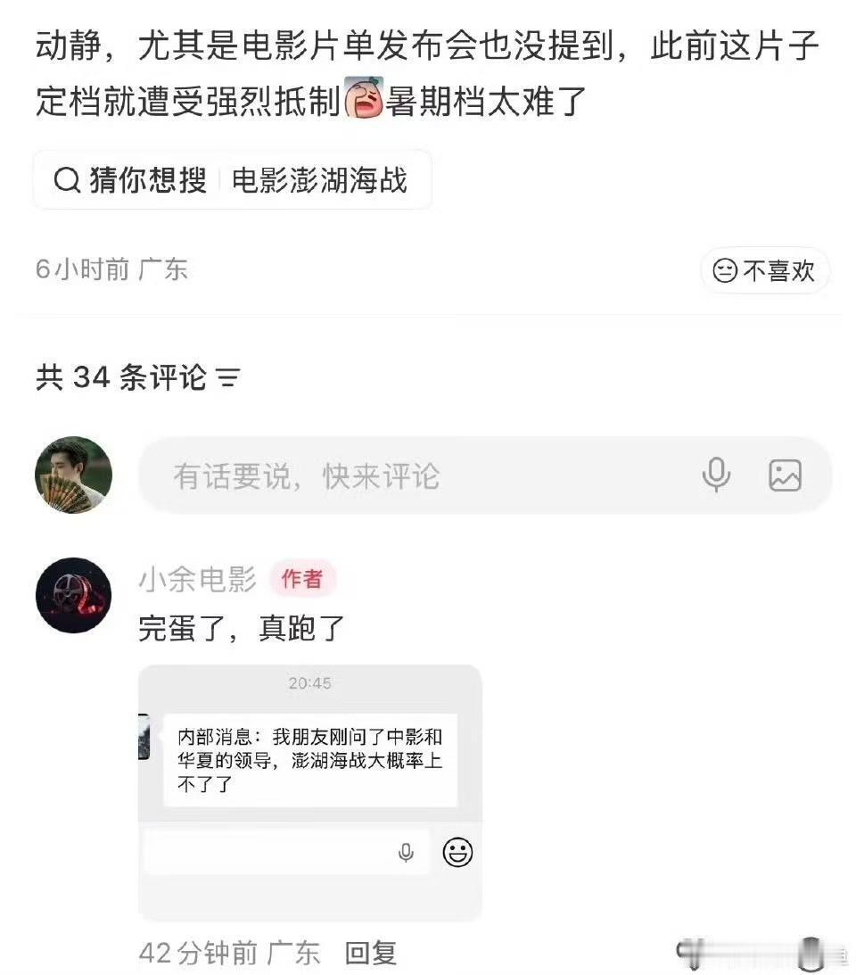 真不上了？不是定档了吗？还是在炒作热度？ 