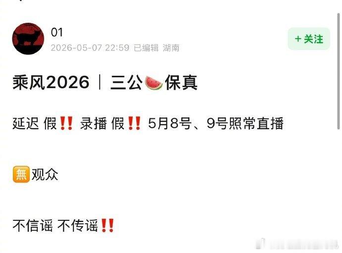 浪姐四公淘汰4人浪姐咋了浪姐咋了，浪姐四公淘汰4人，咱就说这是新赛制吗，三公不淘