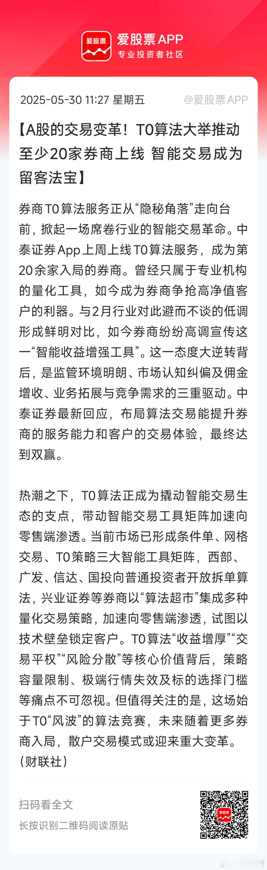 这么搞，以后都是量化。。。很容易发生极端行情。。量化交易过犹不及。应该限制体量，